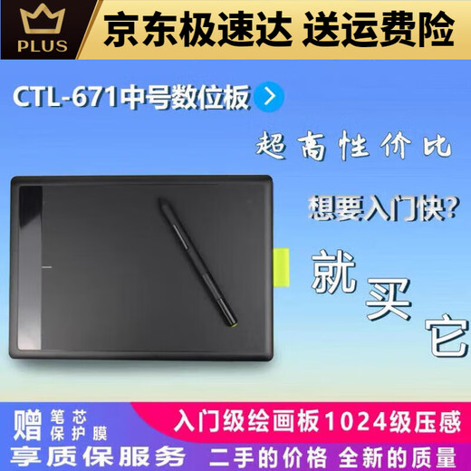 WACOM/471手绘板电脑绘画板bamboo入门学习写字板 CTL-672全套新款 (压感提升一倍 0x0cm