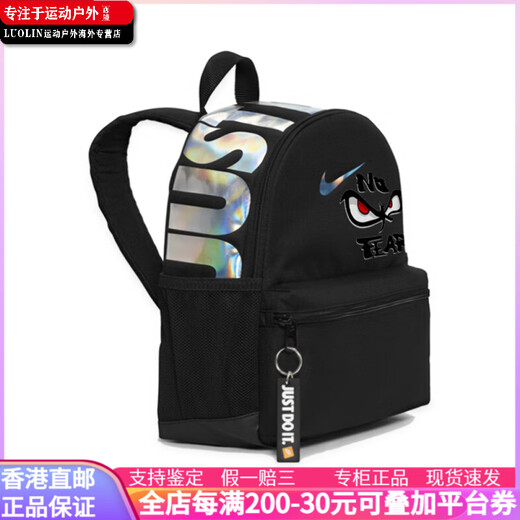 Nike (Nike) [Customized Bag] Keine Angst Yiduo langlebig, modisch und vielseitig koreanische Version Fabric Rucksack Rucksack Party Elf