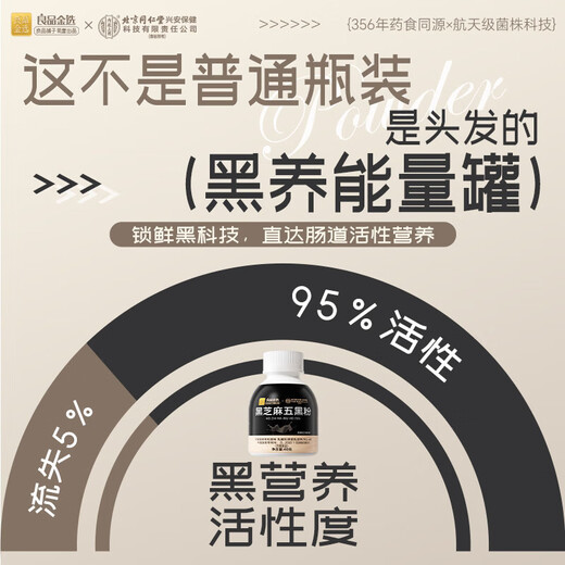 良品铺子黑芝麻五黑粉黑芝麻糊黑豆黑米黑枸杞桑葚即食营养代餐营养品7瓶