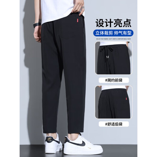 海澜之家冰丝休闲裤男款夏季薄款坠垂感速干运动男裤宽松直筒夏天九分裤子 718黑色 M