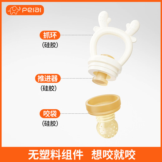 Pei'ai push-type fruit and vegetable baby chewing fun, fruit-eating artifact, baby food utensil, pacifier, teether, juice, molar silicone, push-type 2nd generation chewing fun, 1 pack