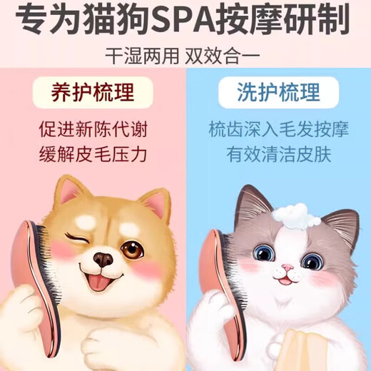 Tanbeiman dog comb, pet bath special tool, knot comb, massage comb, remove floating hair comb, dog washing tool, anti-static, dog bath brush, long handle, rose gold, about 18cm