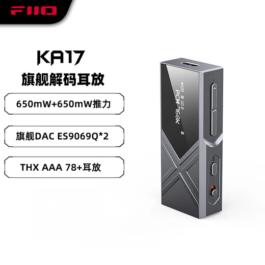 FiiO KA17 Flagship Decoder Headphone Amplifier HIFI Balanced 4.4 Computer Sound Card Android Phone Power Amplifier Portable Small Tail Adapter Cable Supports PS5 Titanium Color