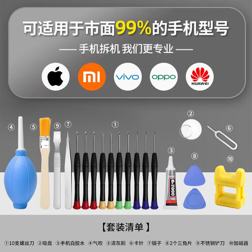 Eastern Products Mobile Phone Repair Tool Disassembly Tools Mobile Phone Set Apple Android Laptop Disassembly Detached Shell Change Screen Shaft Glue