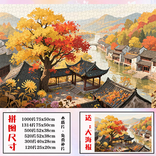 Familia Taoli Familia Taoli Estilo chino Four Seasons Puzzle 1000 piezas 500 marcos Puzzle de curación de alto valor [No. 04] 1000 Piezas Box + Póster B749