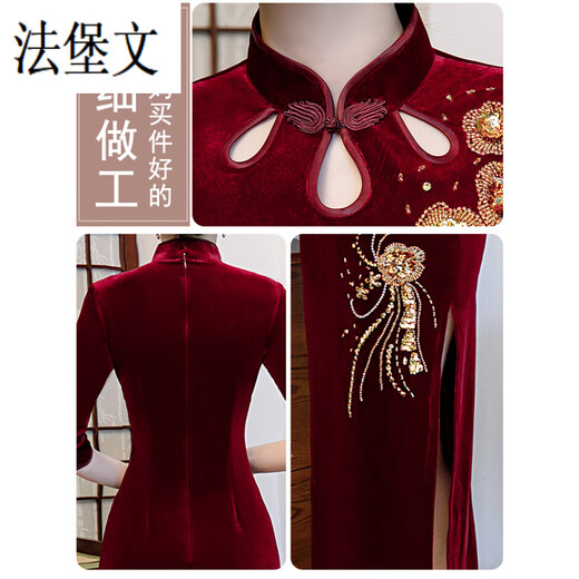 法堡文金丝绒旗袍高档旗袍结婚妈妈婚礼服礼服连衣裙洋气婚宴喜婆婆晚礼 酒红色-长·袖9276 M 建议90-斤