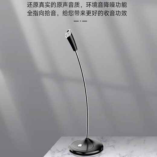 Fashion tribal desktop microphone computer 3.5 wired external microphone USB e-sports online class game voice recording desktop video conference anchor live broadcast external sound card desktop notebook HD version-USB Black