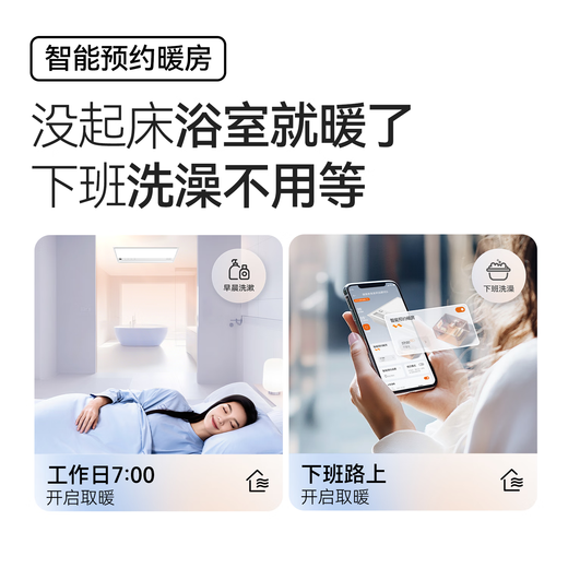 奥普（AUPU）京东集采JC系列热浪智能恒温浴霸S3 AI恒温风暖排气照明一体SE2