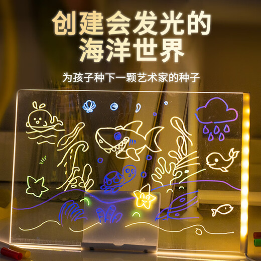 马丁兄弟会发光的画板儿童涂鸦画画可擦LED发光玩具男孩女孩 生日礼物