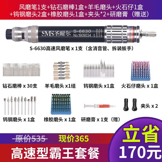 
XMSJ Saint-Nair pneumatic grinding machine mini industrial grade wind grinding pen small high-speed jade engraving grinding polishing machine S-6636 large torque standard rubber/mold/metal
