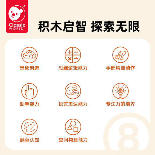 可来赛（Classic world）家居装饰积木玩具木质拼装图男女孩大颗粒早教1-3岁儿童宝宝40粒
