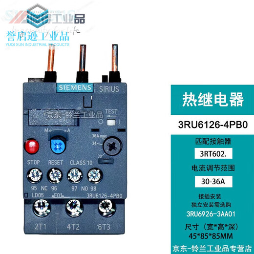 Thermal overload relay 3RU6126-4 series thermal protection thermal relay applicable S0Specifications3RU6126-4AB0 3RU6126-4NB0 23-28A
