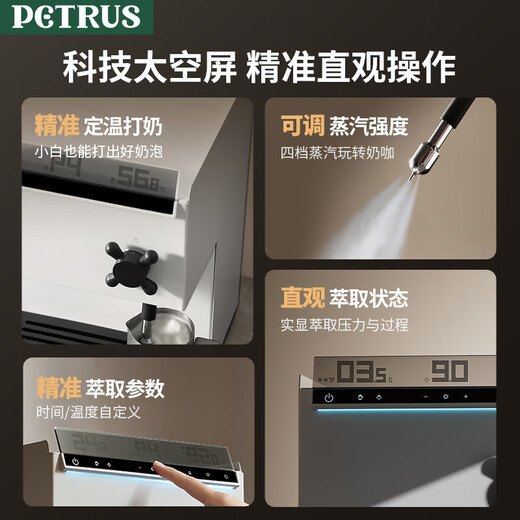 柏翠（petrus）3888pro 咖啡机家用意式半自动浓缩商用办公室小型一体机奶泡双锅炉 节日礼物 太空白