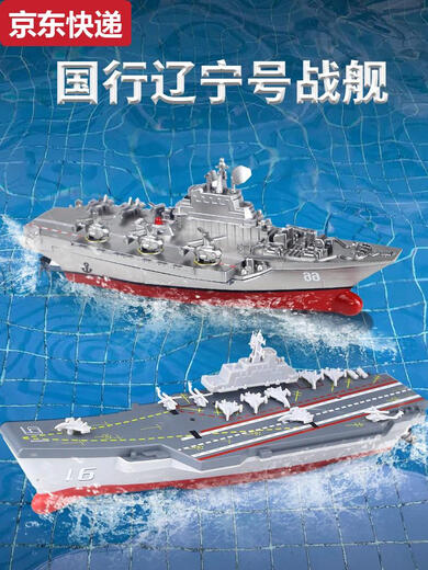 Qilicai Fernsteuerungsschiff Flugzeugträger Kriegsschiff -Modell kann für Kinder Simulation Toys U -Boot -Mini -Tour -Schnellboot Wasser innovativer Blau Hubschrauber Schlachtschiff 4 Abschnitte Nr. 5 Batteriestandard + Schraubendreher + Fernbedienungssteuerungsbatterie gestartet werden