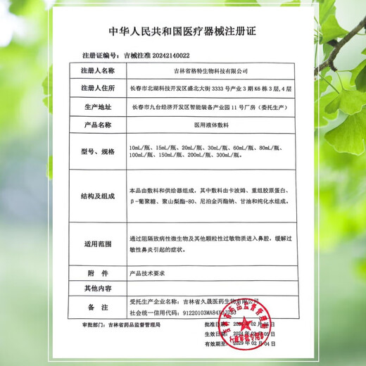 Beijing tongrentang bufanda de maíz té té verde dinero sauce de crisantemo