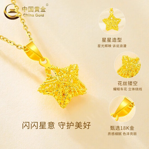 CHINA GOLD 18K gold wishing star pendant for women 2025 new winding star old Valentine's Day birthday gift for girlfriend and wife 18K gold wishing star pendant 0.7g free silver chain