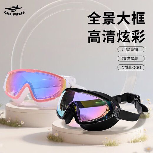 Adult Large Frame Waterproof Goggles HD Colorful Adult Unisex Goggles Professional Swimming and Diving Equipment White No Specifications