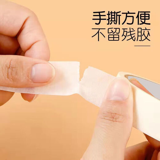 YUPIN Masking Tape Art Color Separation Decoration Masking Seam Film Paint Protection Not Easy to Leave Marks Sticker Width 24mm*Length 20m Single Roll