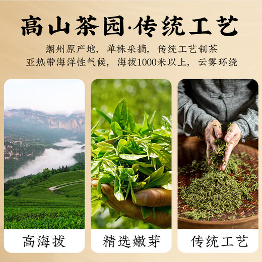 惠聚春秋鸭屎香凤凰单枞乌龙茶正宗潮洲浓香型茶叶节日礼盒装送礼320g