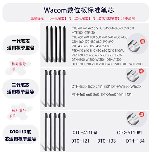 Wacom original refill tablet CTL672 6100WL 671 690 Yingtuo PTH651 660 hand-painted board pen tip DTC133 refill 30 pieces + replacer core 0x0cm