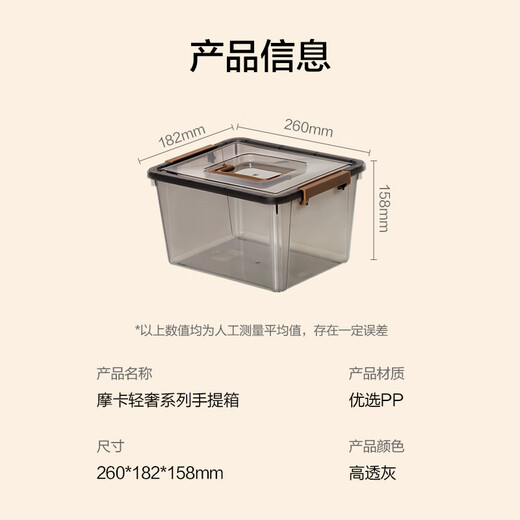 Made in Tokyo, Mocha light luxury series plastic storage box snack toy book storage with handle, small size 2 pieces