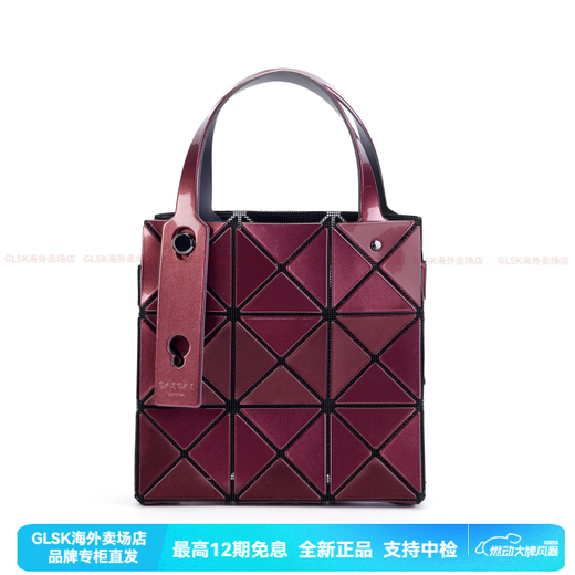 三宅一生（ISSEY MIYAKE）CARAT 三角菱格可折叠手柄  水桶包手提包 女款 波尔多 基础装(包+防尘袋)
