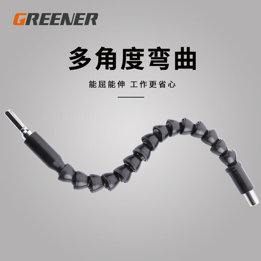 GREENER universal flexible shaft extension rod electric screwdriver bit connection extension rod sleeve connection elbow hand drill hose electric drill universal shaft - black