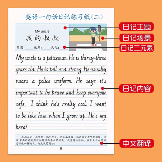 Maishuang English one-sentence diary practice paper, writing calligraphy practice copybook, daily practice for primary school students in grades 2, 3, 4 and 5, daily English reading pictures and writing training for children to improve their compositions, English one-sentence diary/1 book, 40 articles, 1 random book