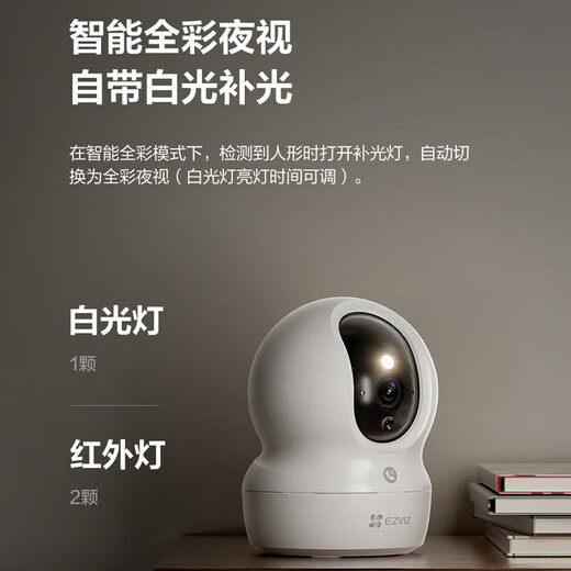 
Fluorite EZVIZ camera for home use, high-definition WIFI wireless monitor, Yingshi Cloud APP mobile phone remote viewing indoor 360-degree panoramic rotating cloud intelligent network camera 5 million CP1 full color night vision [enhanced version] Official standard card-free [add 30-day cloud storage]