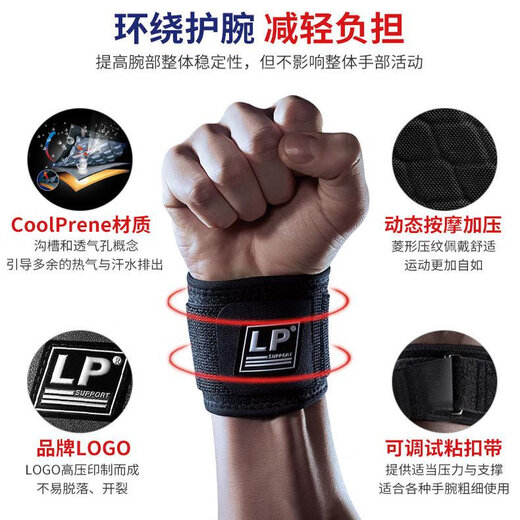 
LP wrist guard 739 sports wrist guard net basketball line badminton fitness special wrist sprain tendon sheath fix 753 wrist guard 693 anti-slip upgrade blue - single anti-slip silicone, average size is not divided, official anti-counterfeiting can be inquired
