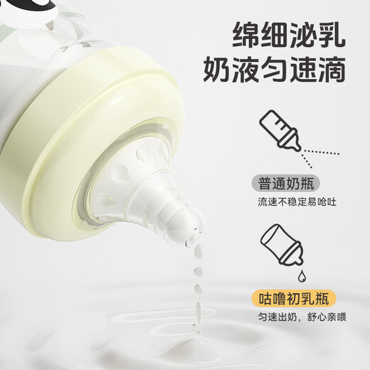 可可萌cocome防呛奶防胀气奶瓶新生婴儿宝宝玻璃宽口径仿母乳初乳奶瓶 240ml奶瓶+M号中圆孔奶嘴（3-6个月） 硼硅玻璃（瓶身）+液态硅胶（奶嘴）