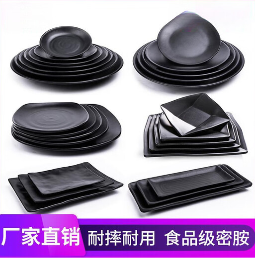 千可仿瓷密胺餐具盘子创意日式餐厅黑色塑料餐盘火锅碟子烧烤盘商用碟 LJP1098 黑磨砂10个装