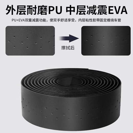 Road handlebar with bicycle handlebar wrap strap wear-resistant non-slip breathable dead fly bend strap bicycle riding equipment leather black