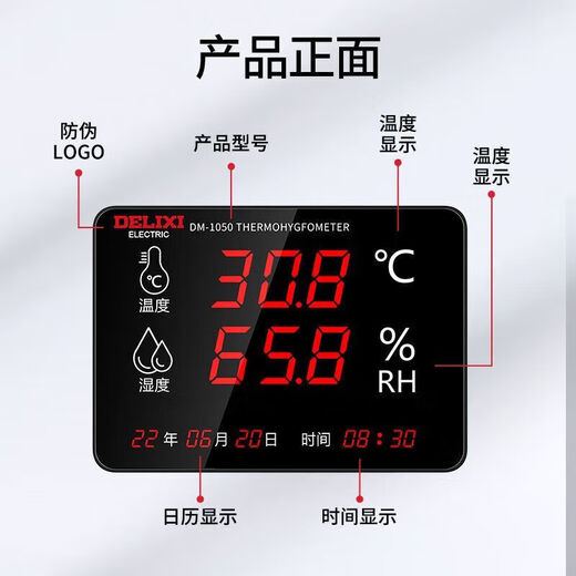 Delixi Electrical and Electrical Industrial Grade Temperature and Hygrometer Large Screen Extra Large Size Indoor Temperature Probe Electronic Display High Accuracy [Industrial Grade] Temperature and Hygrometer/High Accuracy Error 0 DM-1049 Over-temperature Alarm/Movement
