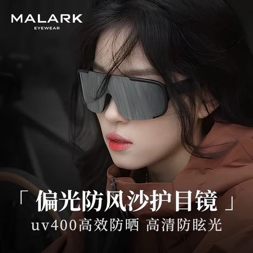 Morak Cycling Sunglasses Cover Myopia Glasses Anti-Wind Sand Sun Protection Polarized Women's Anti-UV Mountaineering Eye Protection Sunglasses