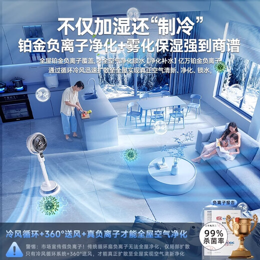 NIYEVN Dominant Humidification Spray丨Cold Wind Patented Electric Fan Cooling Floor Fan Home Air Conditioning Fan Silent Bedroom Ultra-Silent First-Class Energy Efficiency Air Circulation Fan Remote Control Heavy AI Tracking Frequency Cooling-Atomized Cooling-16 Seconds 2025 New Model丨National Patent丨AI Whole House Large Area Instant Cooling