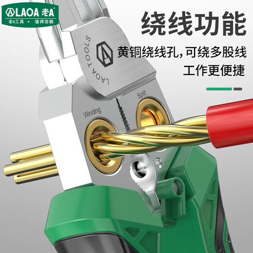 LAOA old A wire stripper multifunctional electrician's pliers stainless steel tip wire cutter 7 in 1 LA325107