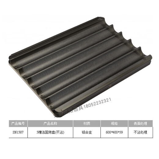 Sanneng Form 1595 Fünf-Slot-Vier-Slot-Backschale Nicht-Stick 5-Slot 4-Slot-Anti-Stick-Baguette-Backblech-Methode Sanneng Sn15935-Slot