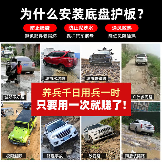狼盟适用24-25款智界R7底盘护板电机下护板智界R7电池护板车底护板 前电机 铝镁合金 R7/24-25款纯电736/802km