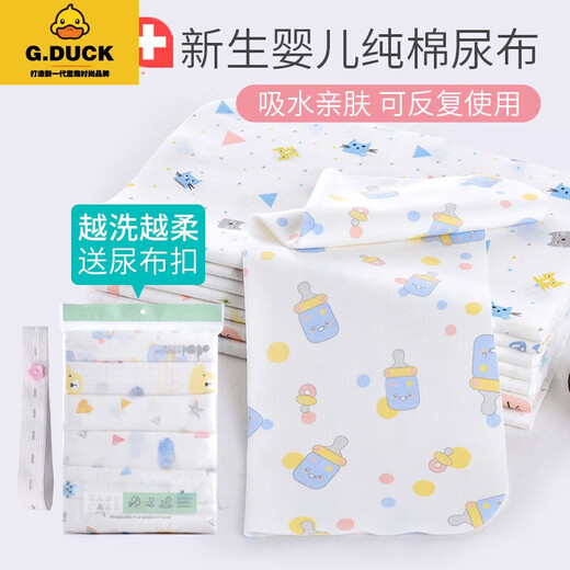 G.DUCKKIDS新生儿尿布纯棉婴儿介子布尿戒子可洗隔尿尿片全棉尿芥子宝宝用品 30x40cm(0-1岁)20条装囎尿布扣 L