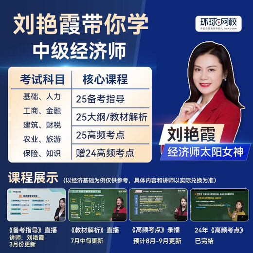 [Jingcang Sufa Nouvelle édition authentique] 2024 Intermediate Economist Special Textbook + Past Years ** Economic Foundation + Finance and Taxation 4 SetS of Economist Examination Research Institute 1422 ** 77 Lixin Accounting Publishing House