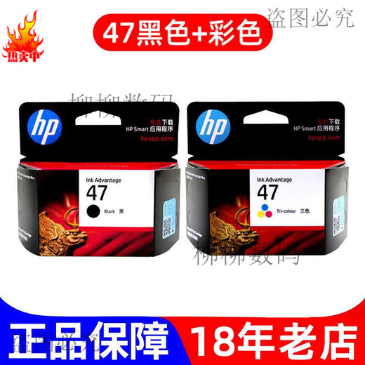 适用惠普打印机墨盒47 4877 4800 4825 4826 4828 4829 4900 497 47彩 色简包 限购2件日期不保证