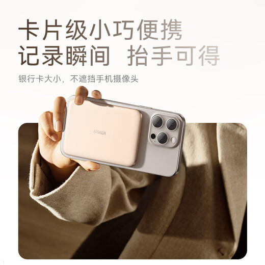 Anker [neue 3C-Zertifizierung kann im Flugzeug sein] Schweres neues Produkt Air2 Ultra-dünner Kartenmagnetbank 5000mah20W schnelles Lade-Mobilfunkversorgung tragbarer Schneewittchen
