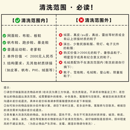 Leli Shoes Cleaning Door-to-Door Service Shoes Brush and Wash Shoes JD.com Picks Up Door-to-Door Sneakers Any Wash Cloth/Mesh/Canvas Shoes Sneakers Cleaning Free Appointment Pickup and Delivery Stain Removal, Sterilization and Disinfection Mesh/Cloth/Sneakers Wash 3 Pairs Anytime 09 00-12 00 Door-to-door Pickup