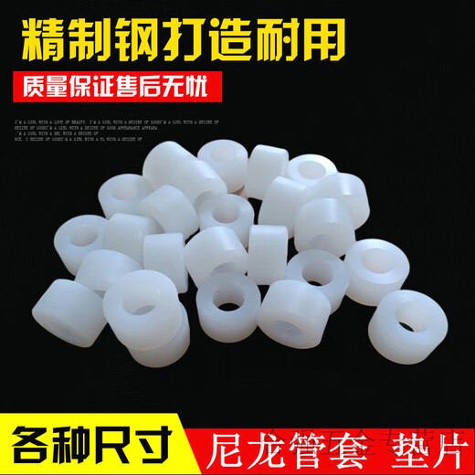 Tianfei nylon rod hollow sleeve cylindrical wear-resistant shaft sleeve hard plastic ring reinforced gasket gasket round processing custom-made special model