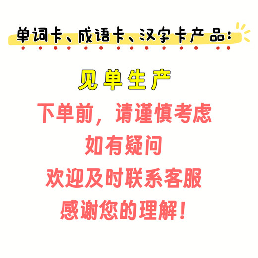 Cartes à mots anglaises pour les écoles primaires du pays, spéciale pour l'apprentissage de la méthode de la boîte de cartes Leitna, divisée en premier et deuxième volumes par grade, Hunan Shao Edition, 36e année, édition 2012, 701 images