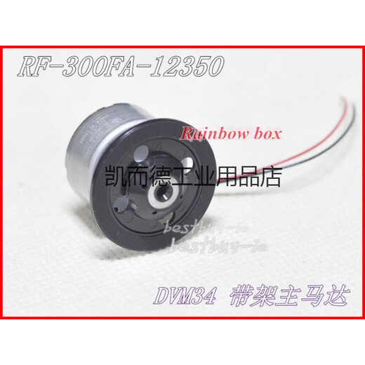 Xunliba RF-300FA-12350DVD Двигатель SF-HD65HD850DV34 Двигатель моторного моторного мотор