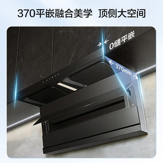 Boss (Robam) 27 large suction power upgrade small black wing D1P top side double suction pro ultra-thin suction range hood first level energy efficiency trade-in national subsidy can be equipped with new and old stoves