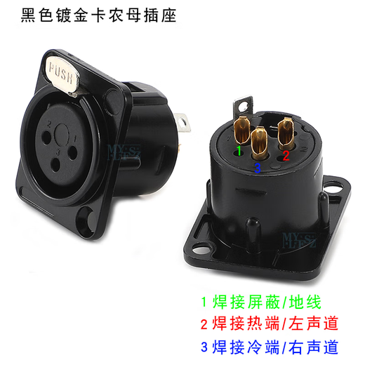 Yousheng Audio pure copper gold-plated three-core XLR XLR male and female socket audio D-type module connector balanced amplifier microphone mixer connector professional audio XLR female socket Black gold-plated three-core XLR female socket