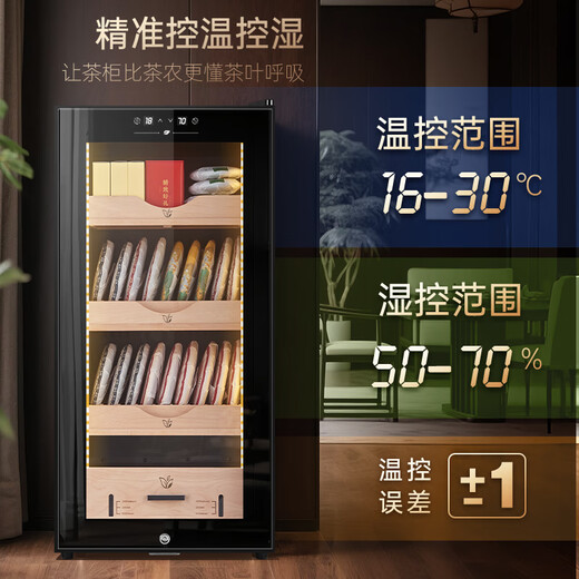 JK-80C Tea Cabinet Constant Temperature and Humidity Control Office Small Multi-Function Household Red White Green Tea Spices Moisture-proof Special Shaju Refrigerator Pull-out Basket 1+2 Pu'er Basket - 80L